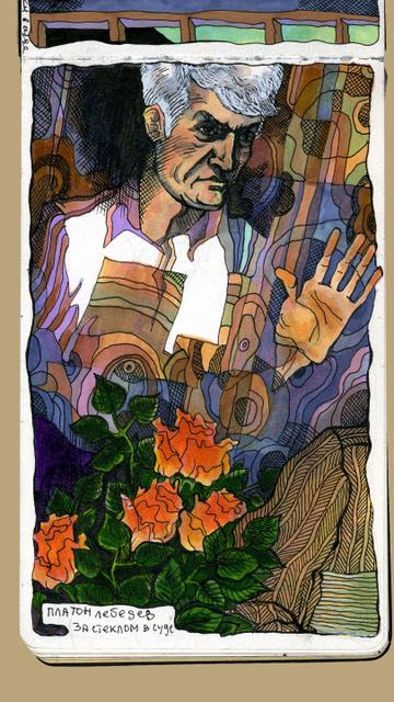 'Platon Lebedev, The Glass' by Katia Belavskaya