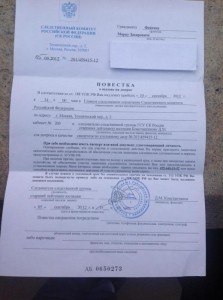 Mark Feygin's Summons