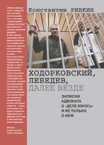 Khodorkovsky, Lebedev, and all the rest