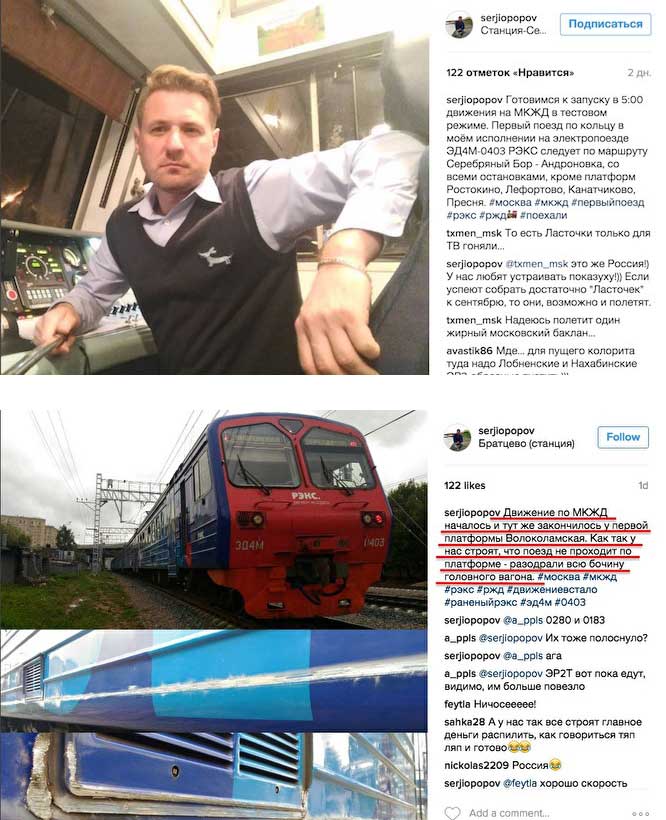 Sergei Popov, train driver, with his damaged train