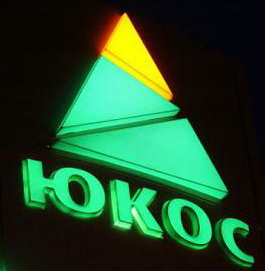 yukos_1598901c