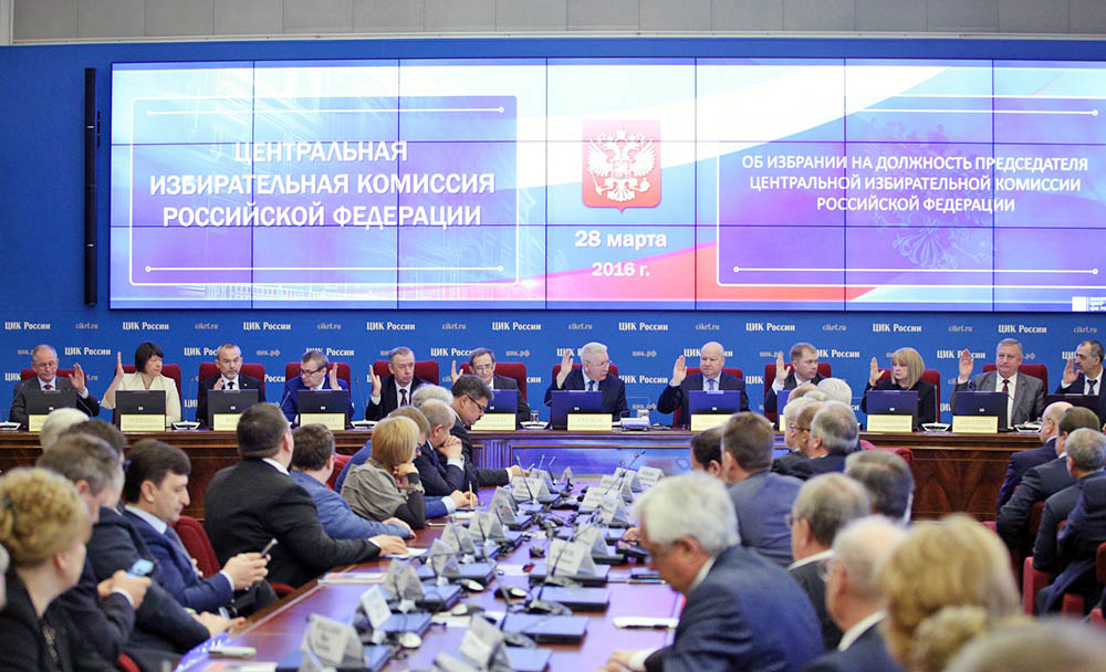 The Central Electoral Commission of the Russian Federation